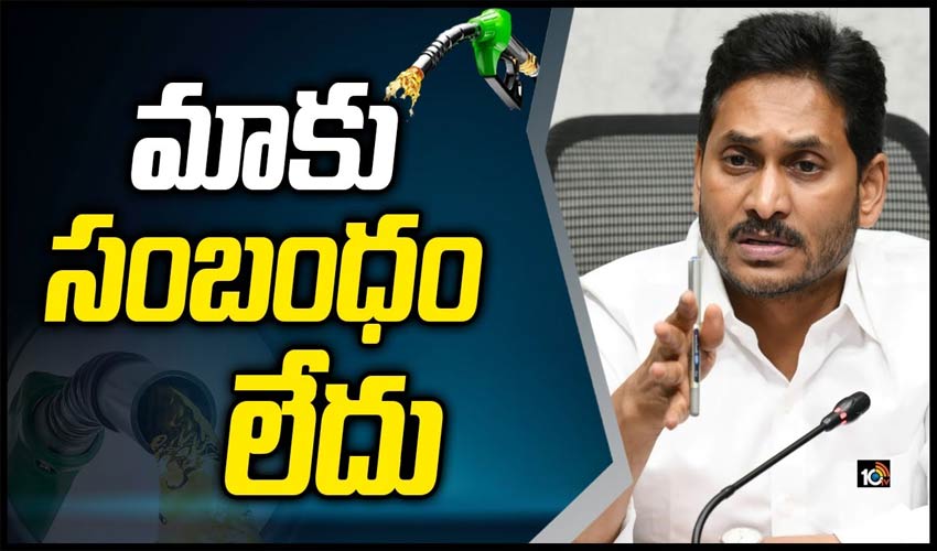 మాకు సంబంధం లేదు