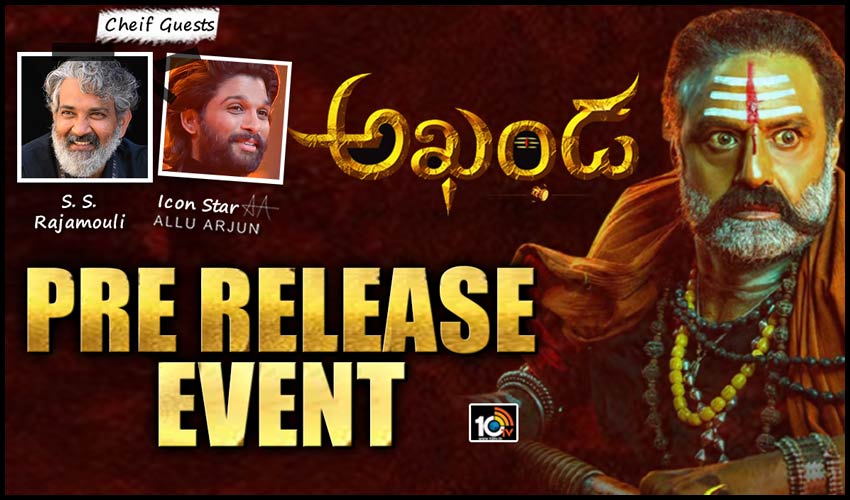 Akhanda: నో డౌట్.. మరోసారి మాస్ మానియాని చూపించిన బాలయ్య! Akhanda: నో డౌట్.. మరోసారి మాస్ మానియాని చూపించిన బాలయ్య!