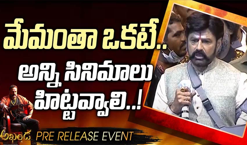 మేమంతా ఒకటే.. అన్ని సినిమాలు హిట్టవ్వాలి!