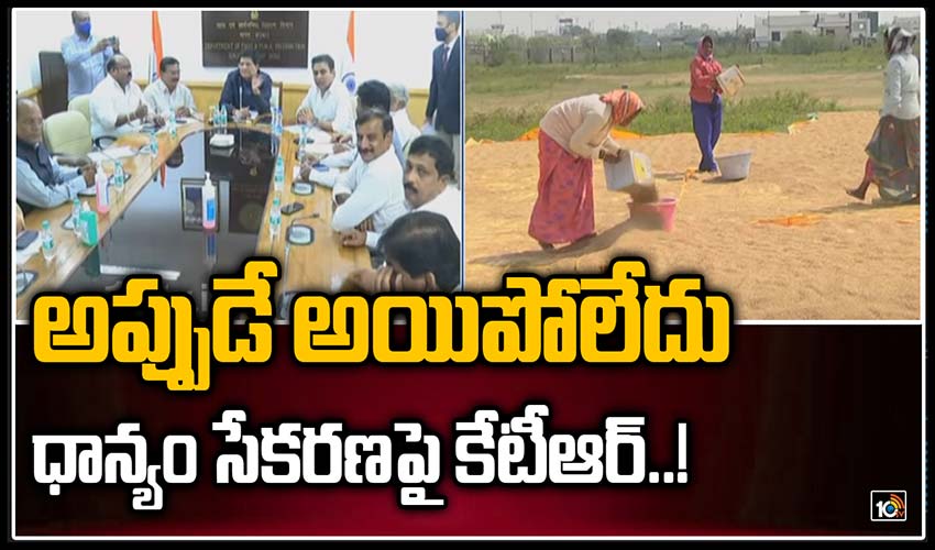 అప్పుడే అయిపోలేదు..ధాన్యం సేకరణపై కేటీఆర్.!