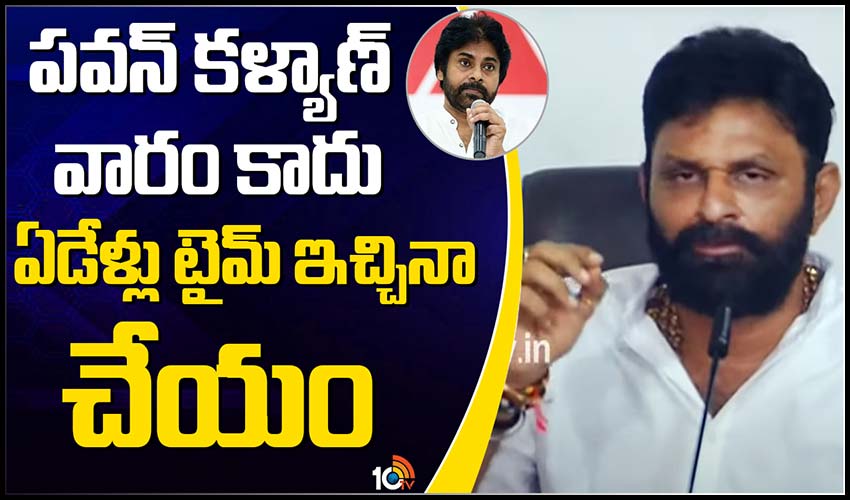 పవన్ కళ్యాణ్.. వారం కాదు ఏడేళ్లు టైమ్ ఇచ్చినా చేయం