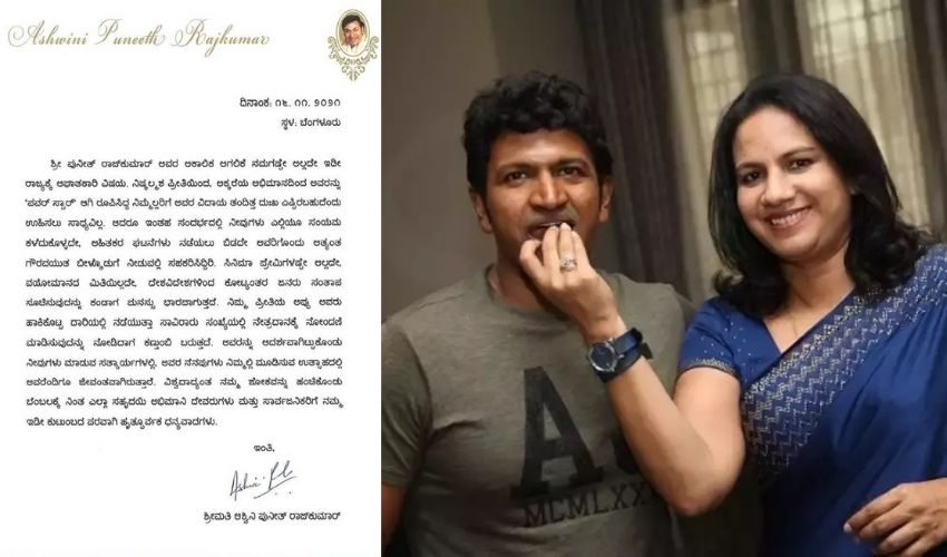 Puneeth Rajkumar : పునీత్ మరణం తర్వాత సోషల్ మీడియాలో ఫస్ట్ పోస్ట్ పెట్టిన పునీత్ భార్య Puneeth Rajkumar : పునీత్ మరణం తర్వాత సోషల్ మీడియాలో ఫస్ట్ పోస్ట్ పెట్టిన పునీత్ భార్య