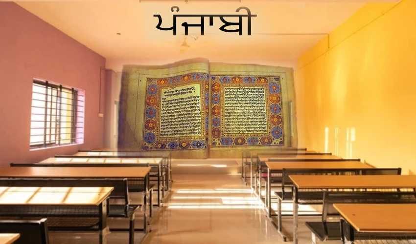 Mother Tongue: మాతృభాష బోధించని పాఠశాలలపై రూ.2లక్షల ఫైన్ Mother Tongue: మాతృభాష బోధించని పాఠశాలలపై రూ.2లక్షల ఫైన్