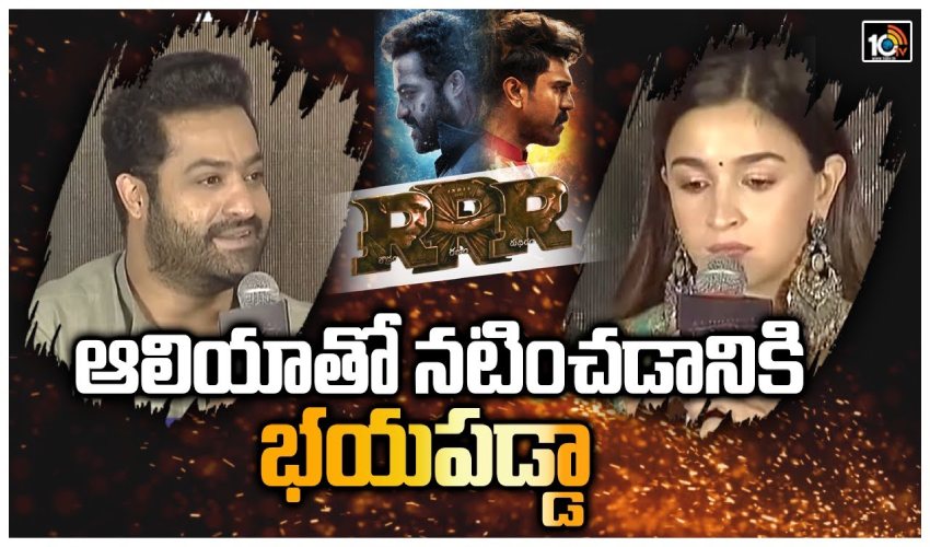 ఆలియా తో నటించడానికి భయపడ్డా Jr Ntr About Acting With Alia Bhatt 10tv