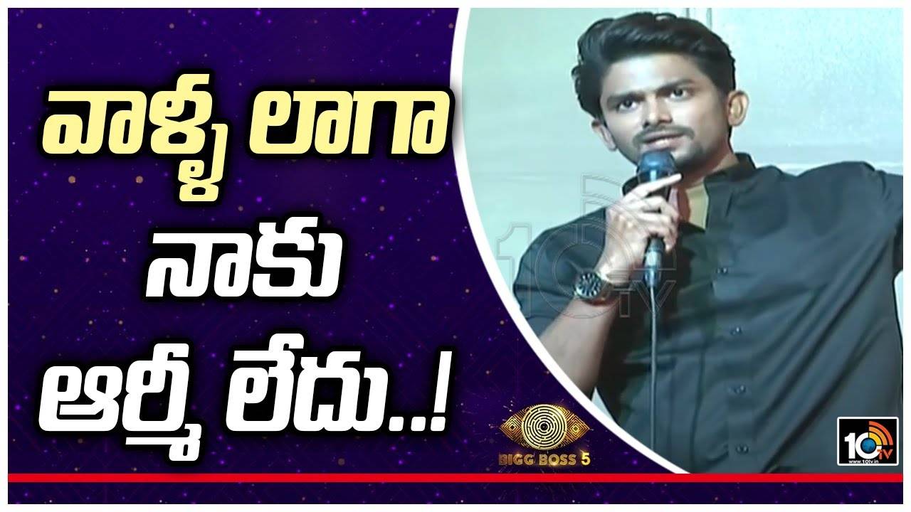 Bigg Boss Winner Sunny: వాళ్ళ లాగా నాకు ఆర్మీ లేదు!