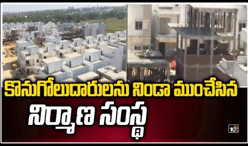 A Company Cheating In Mallampet