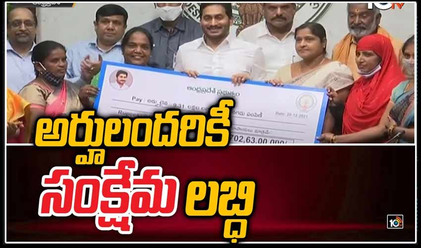 అర్హులందరికీ నగదు లబ్ధి