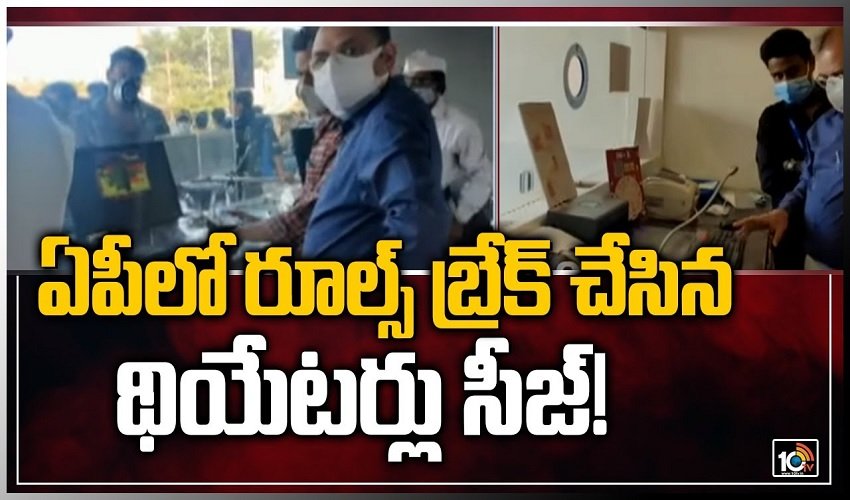 Ap Lo Rules Break