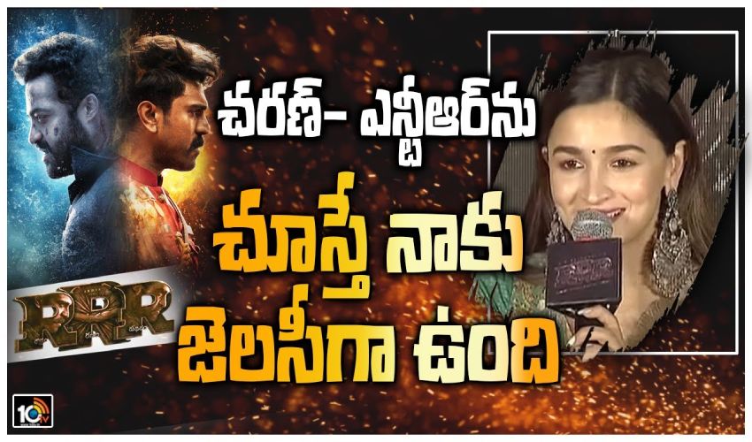 Alia Bhatt Talks About Charan, Jr Ntr