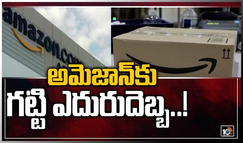 అమెజాన్‌కు గ‌ట్టి ఎదురుదెబ్బ‌..!