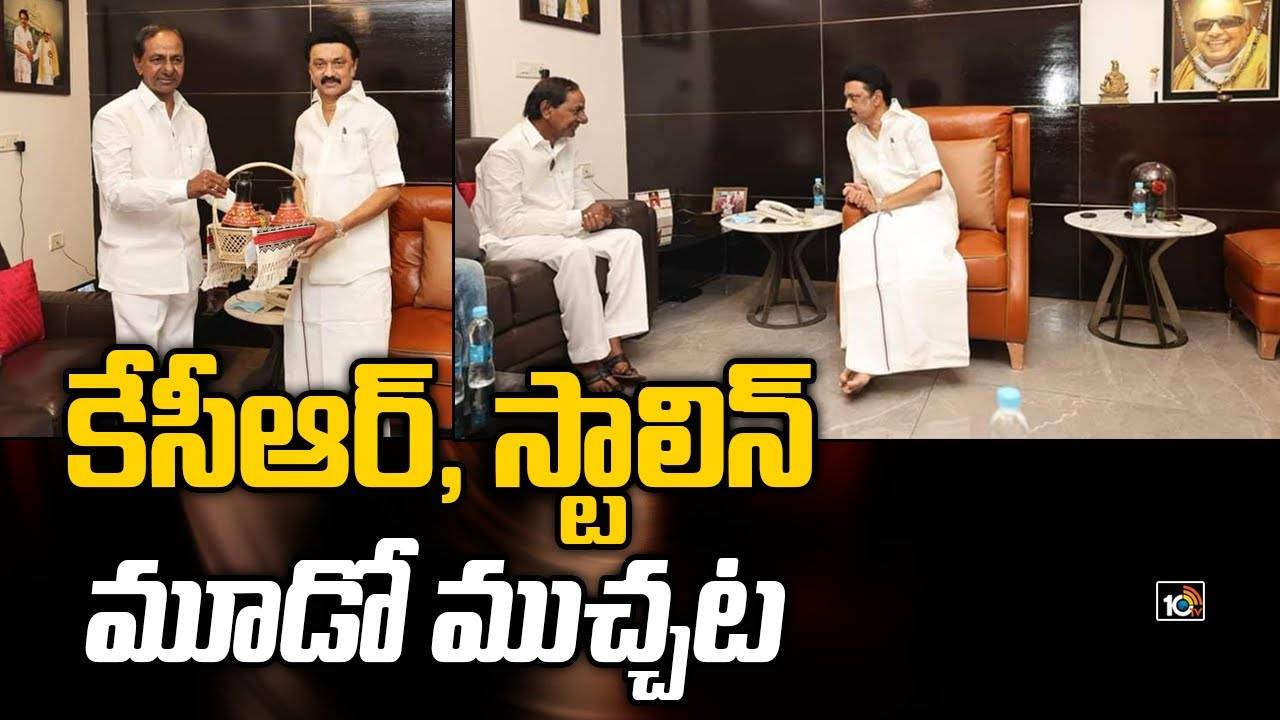 Kcr met Stalin: కేసీఆర్ – స్టాలిన్ మూడో ముచ్చట