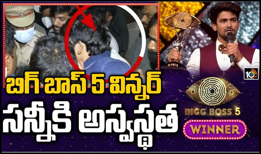 సొమ్మసిల్లిన సన్నీని తీసుకెళ్తున్న సహాయకులు