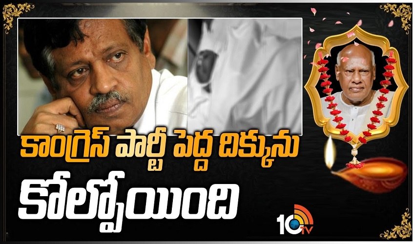 Congress Party Pedda Dikkunu