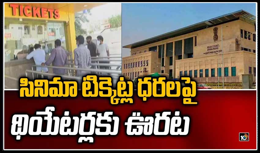 హైకోర్టులో విచారణ వచ్చే గురువారానికి వాయిదా