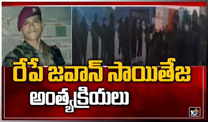 Jawan Sai Teja Funerals On 12th At Chittoor