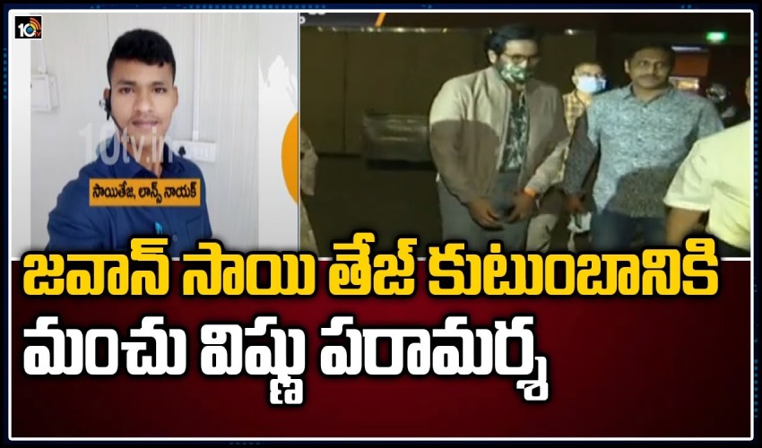 Maa President Manchu Vishnu Jawan Sai Teja