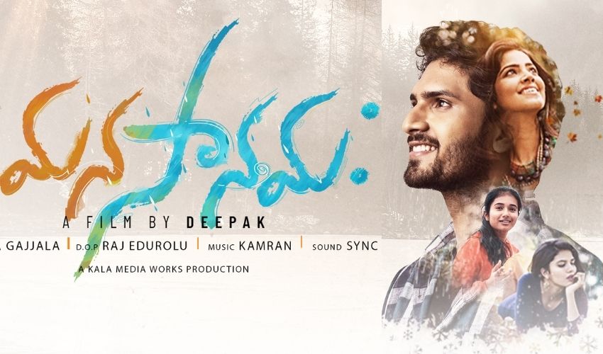Manasanamaha: ఆస్కార్కు నామినేటైన తొలి తెలుగు షార్ట్ ఫిల్మ్.. దీని ప్రత్యేకత ఏంటంటే? Manasanamaha: ఆస్కార్కు నామినేటైన తొలి తెలుగు షార్ట్ ఫిల్మ్.. దీని ప్రత్యేకత ఏంటంటే?