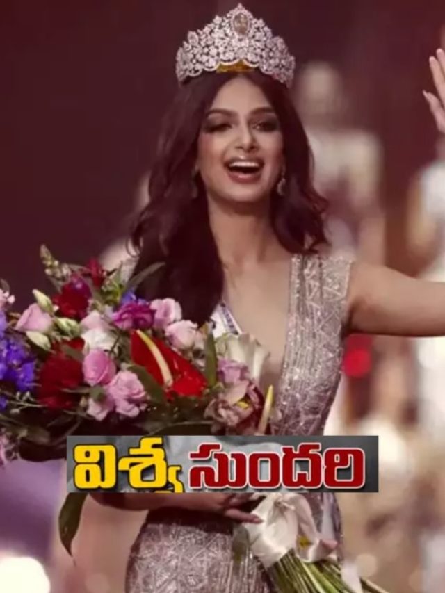 >మిస్ యూనివర్స్‌గా భారతీయురాలు.