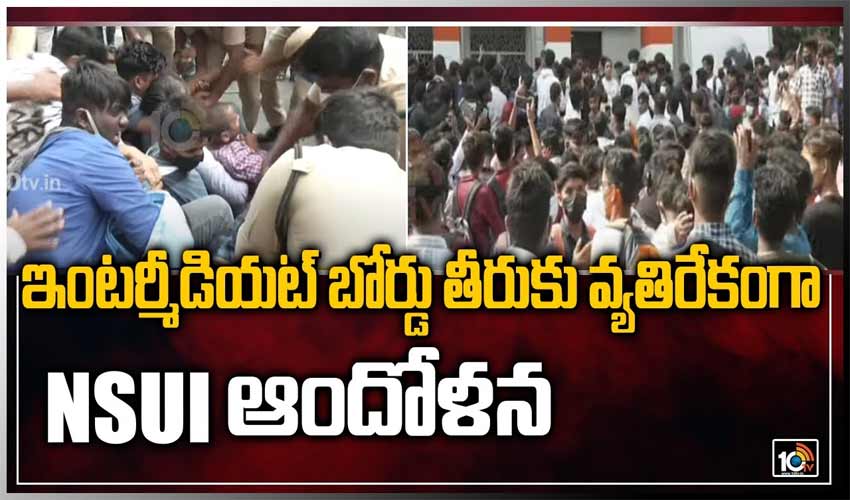NSUI ఆందోళనతో తీవ్ర ఉద్రిక్తత