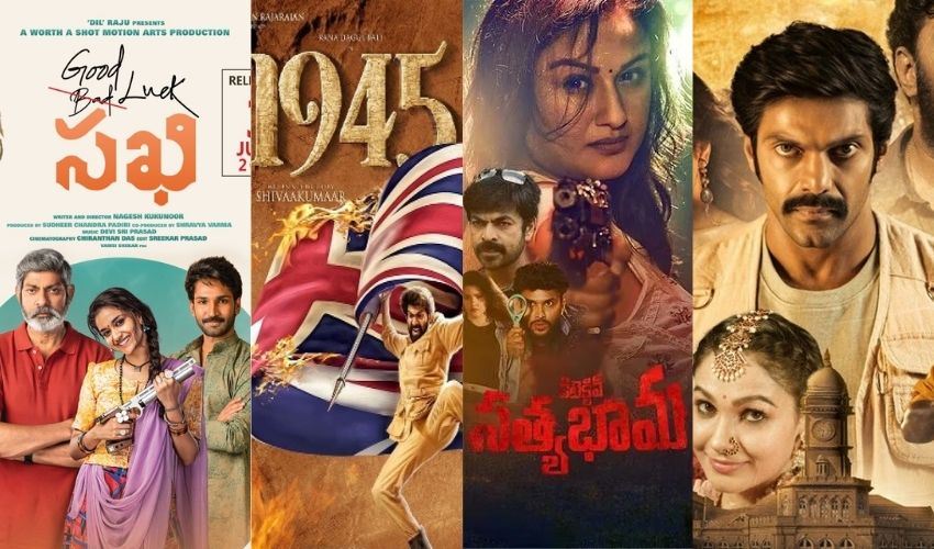 New Film Releases: ఈ ఏడాదికి చివరిరోజు విడుదలయ్యే సినిమాలివే! New Film Releases: ఈ ఏడాదికి చివరిరోజు విడుదలయ్యే సినిమాలివే!