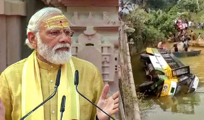 PM Modi : బస్సు ప్రమాద మృతుల కుటుంబాలకు పరిహారం ప్రకటించిన ప్రధాని మోడీ PM Modi : బస్సు ప్రమాద మృతుల కుటుంబాలకు పరిహారం ప్రకటించిన ప్రధాని మోడీ