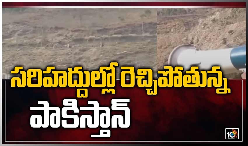 సరిహద్దుల్లో రెచ్చిపోతున్న పాకిస్తాన్