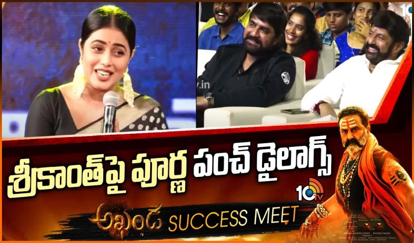 Poorna Speech, Akhanda Success Meet, Akhanda, Balakrishna, Boyapatisrinu