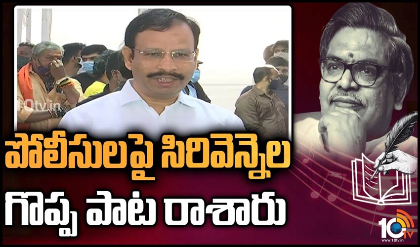 సిరివెన్నెలకు సజ్జనార్ నివాళి