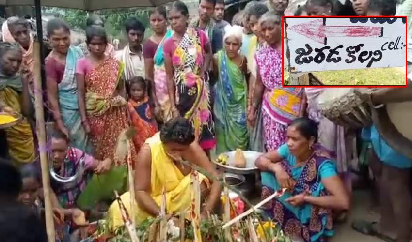 Srikakulam Agency Village : వింత ఆచారం…గ్రామంలో పూజ జరుగుతున్నప్పుడు ఇతరులెవ్వరూ గ్రామంలోకి రాకూడదు Srikakulam Agency Village : వింత ఆచారం…గ్రామంలో పూజ జరుగుతున్నప్పుడు ఇతరులెవ్వరూ గ్రామంలోకి రాకూడదు