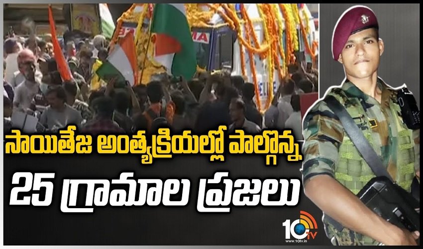 Saiteja Antyakriyallo