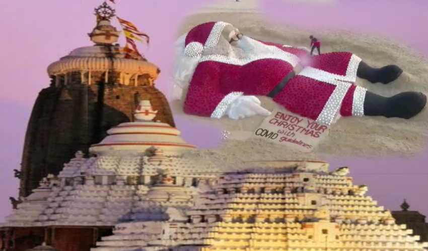 Santa Claus In Puri : పూరీ జగన్నాథుడి చెంత..గులాబీలతో 50 అడుగుల శాంతాక్లాజ్ Santa Claus In Puri : పూరీ జగన్నాథుడి చెంత..గులాబీలతో 50 అడుగుల శాంతాక్లాజ్