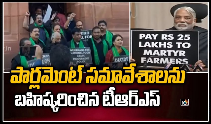 Trs Boycotts Parliament Over Paddy Procurement Issue