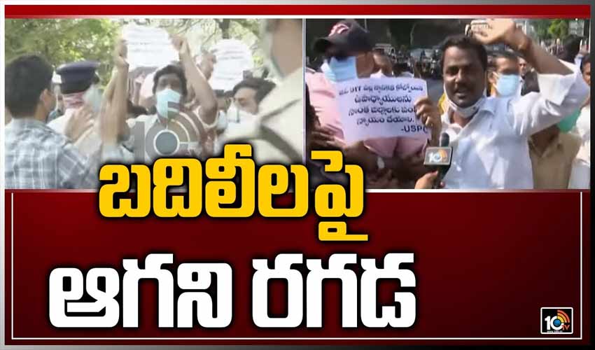 బదిలీలపై ఆగని రగడ