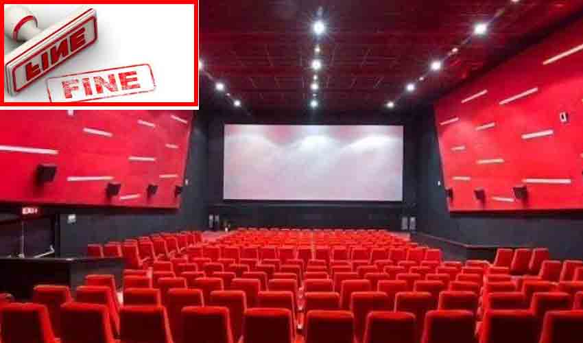 Theatre Fined Rs 1 Lakh : 15 నిమిషాలు లేట్గా సినిమా వేసినందుకు థియేటర్కు లక్ష రూపాయలు ఫైన్ Theatre Fined Rs 1 Lakh : 15 నిమిషాలు లేట్గా సినిమా వేసినందుకు థియేటర్కు లక్ష రూపాయలు ఫైన్