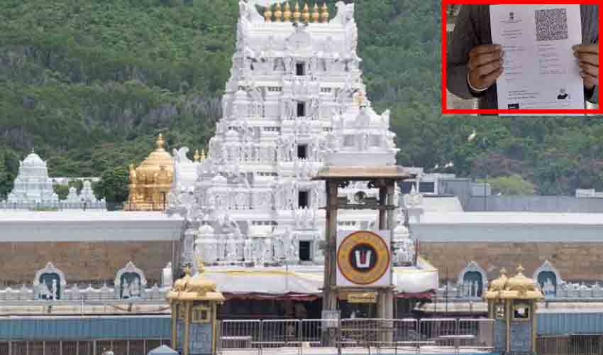 Tirumala Vaccination Certificate : తిరుమల వెళ్లే భక్తులకు ముఖ్య గమనిక.. ఆ సర్టిఫికెట్ ఉంటేనే అనుమతి Tirumala Vaccination Certificate : తిరుమల వెళ్లే భక్తులకు ముఖ్య గమనిక.. ఆ సర్టిఫికెట్ ఉంటేనే అనుమతి