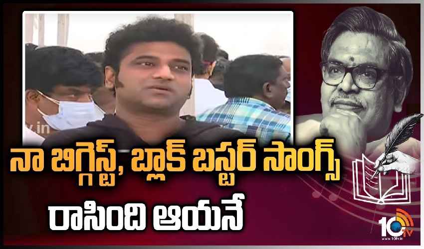 నా బిగ్గెస్ట్ బ్లాక్ బస్టర్ సాంగ్స్ సిరివెన్నెల రాసినవే- దేవిశ్రీ ప్రసాద్ నా బిగ్గెస్ట్ బ్లాక్ బస్టర్ సాంగ్స్ సిరివెన్నెల రాసినవే- దేవిశ్రీ ప్రసాద్