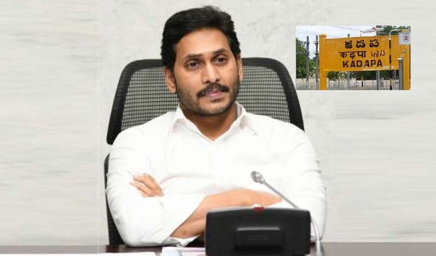 CM Jagan : సీఎం జగన్ రెండో రోజు కడప జిల్లా పర్యటన CM Jagan : సీఎం జగన్ రెండో రోజు కడప జిల్లా పర్యటన