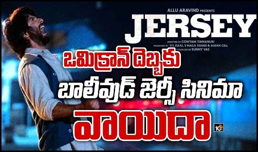 Jersy Bollywood