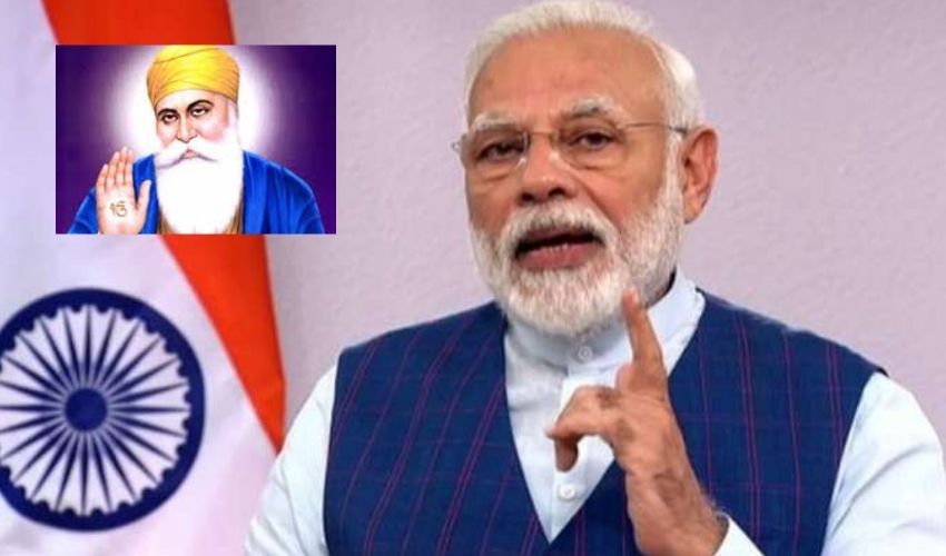 PM Modi : గురునానక్ జయంతి వేడుకల్లో పాల్గొననున్న ప్రధాని మోదీ PM Modi : గురునానక్ జయంతి వేడుకల్లో పాల్గొననున్న ప్రధాని మోదీ