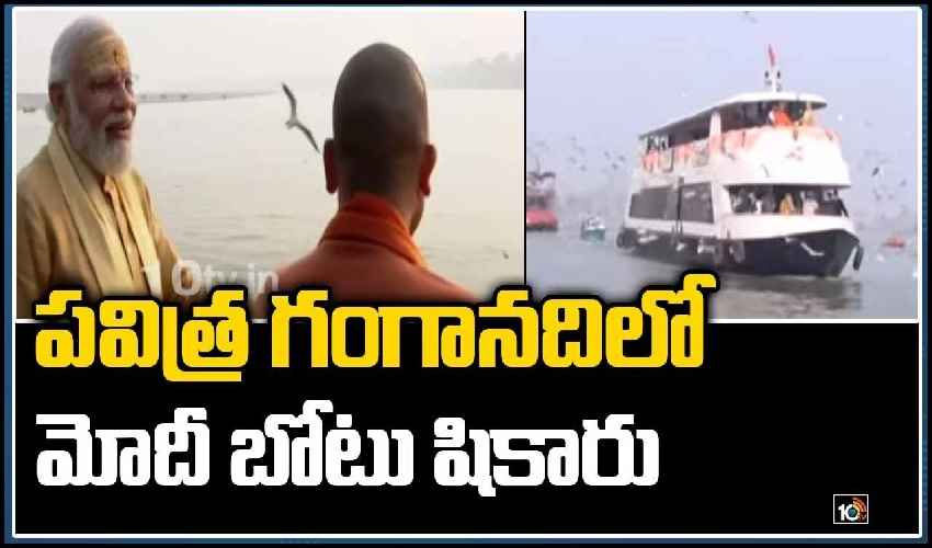 Modi Boat