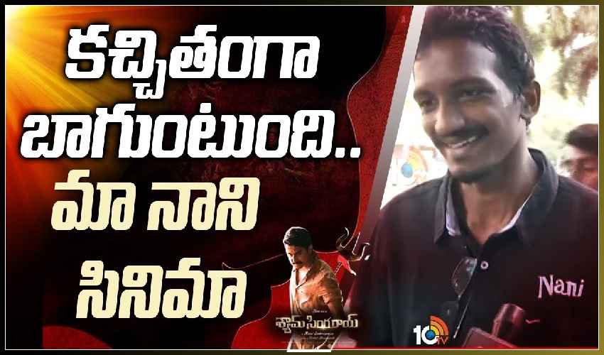 Nani Fans