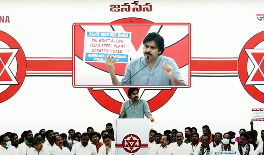 Pawan Kalyan: వారసత్వం లేని రాజకీయాలు రావాలనేదే జనసేన కోరిక, ఒక్కడినే దిగి చేతులు కాల్చుకోను Pawan Kalyan: వారసత్వం లేని రాజకీయాలు రావాలనేదే జనసేన కోరిక, ఒక్కడినే దిగి చేతులు కాల్చుకోను