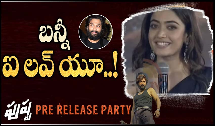 పుష్పరాజ్‌కు ప్రపోజ్ చేసిన అమ్మీ!