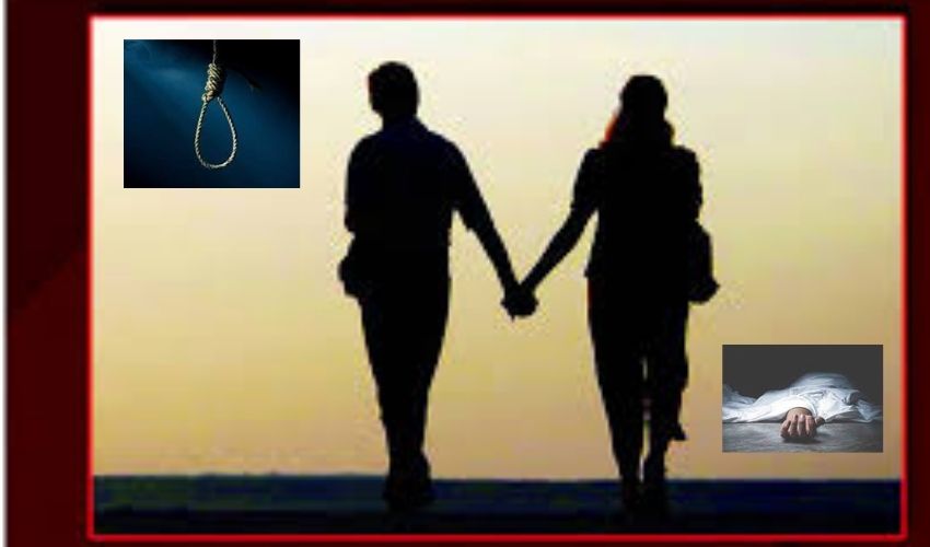 Suicide : పెళ్లికి పెద్దలు అంగీకరించలేదని ఉరి వేసుకుని ప్రేమజంట ఆత్మహత్య Suicide : పెళ్లికి పెద్దలు అంగీకరించలేదని ఉరి వేసుకుని ప్రేమజంట ఆత్మహత్య