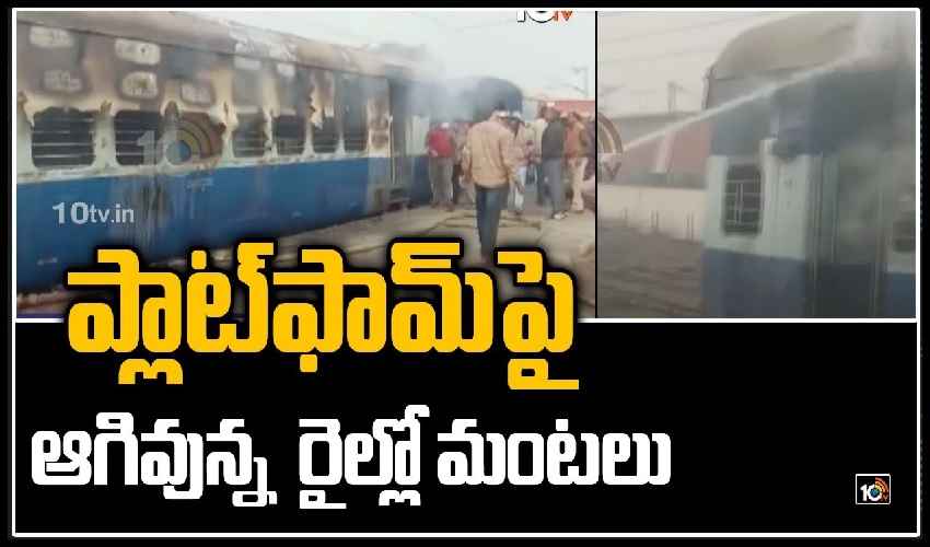 Train Fire