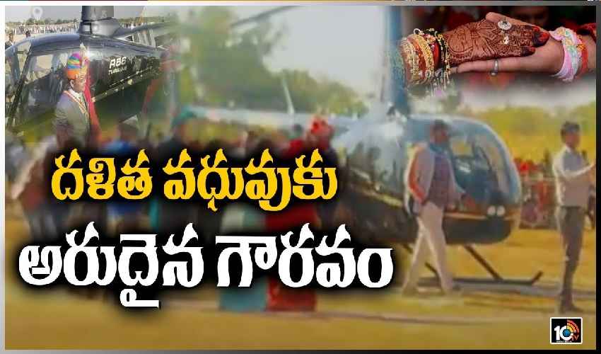 Vadhuvu