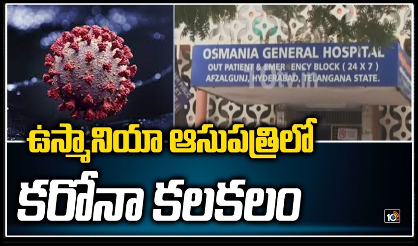 56 Doctors Tested Covid 19 Positive In Osmania Hospital