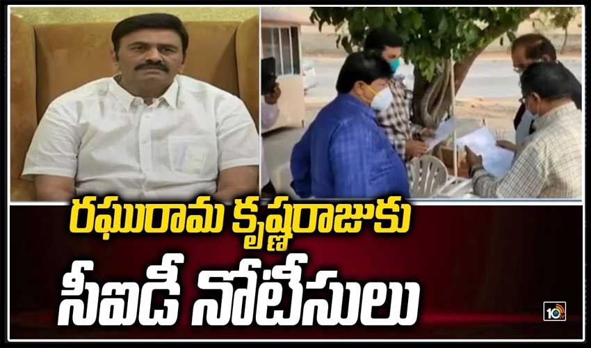 రఘురామ కృష్ణరాజుకు సీఐడీ నోటీసులు