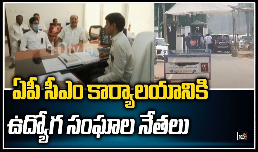 Ap Cm Kaaryalayaniki