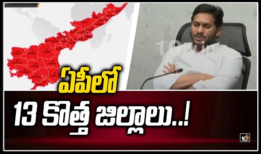 Ap Lo 13 Kotta Jillalu